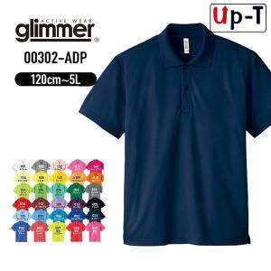 ドライポロシャツ モノトーン 半袖 メンズ 00302-ADP glimmer 無地 アパレル 3L〜5Lサイズ｜upt