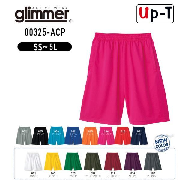 4.4オンスドライハーフパンツ 00325-ACP glimmer 無地 アパレル