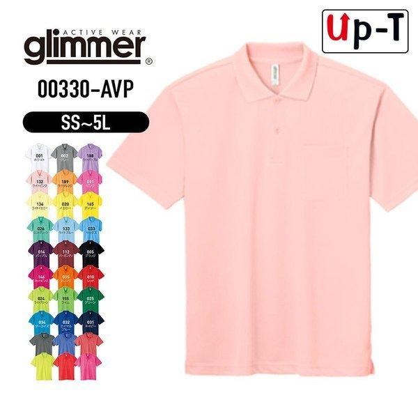 ドライポロシャツ ポケット付き カラー 半袖 メンズ 00330-AVP glimmer 無地 アパ...