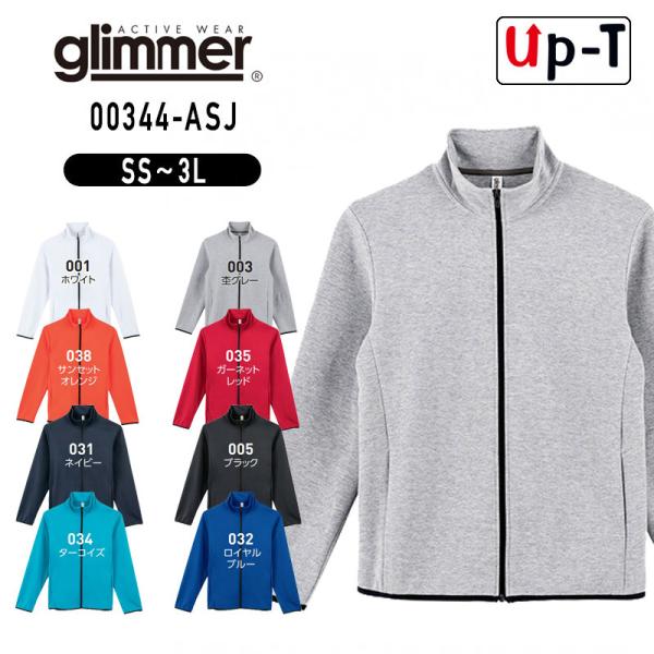 7.7オンス　ドライスウェットジップジャケット 00344-ASJ glimmer 無地 アパレル