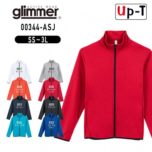 7.7オンス　ドライスウェットジップジャケット 00344-ASJ glimmer 無地 アパレル