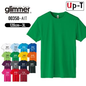 インターロック ドライTシャツ 半袖 キッズ 00350-AIT glimmer クルーネック　アパレル