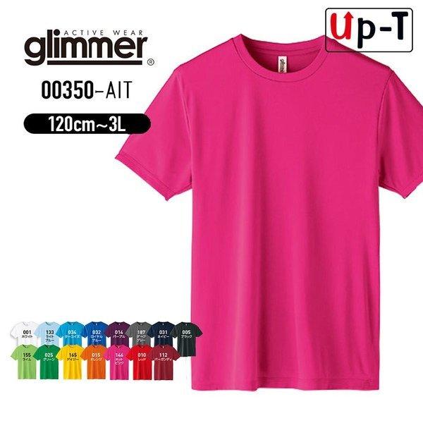 インターロック ドライTシャツ 半袖 メンズ 00350-AIT glimmer クルーネック　アパ...