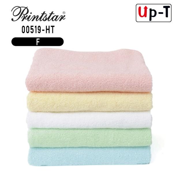ハンドタオル 00519-HT PrintStar　アパレル