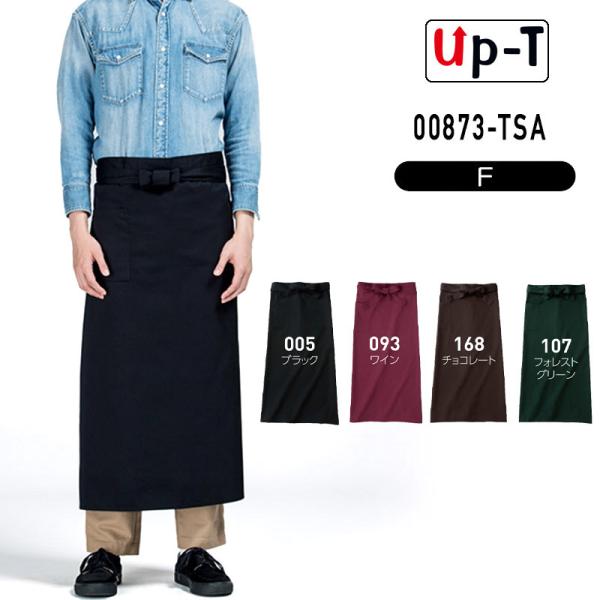 ソムリエエプロン 00873-TSA AIMY 無地 アパレル