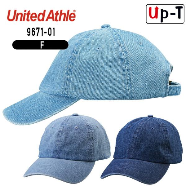 デニム ウォッシュ ロー キャップ UnitedAthle 9671-01 無地 アパレル
