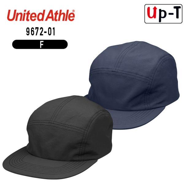 ナイロン ジェット キャップ UnitedAthle 9672-01 無地 アパレル