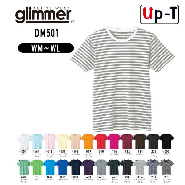 4.6オンス FINE　FIT　T-SHIRTS DM501 DALUC 無地 アパレル