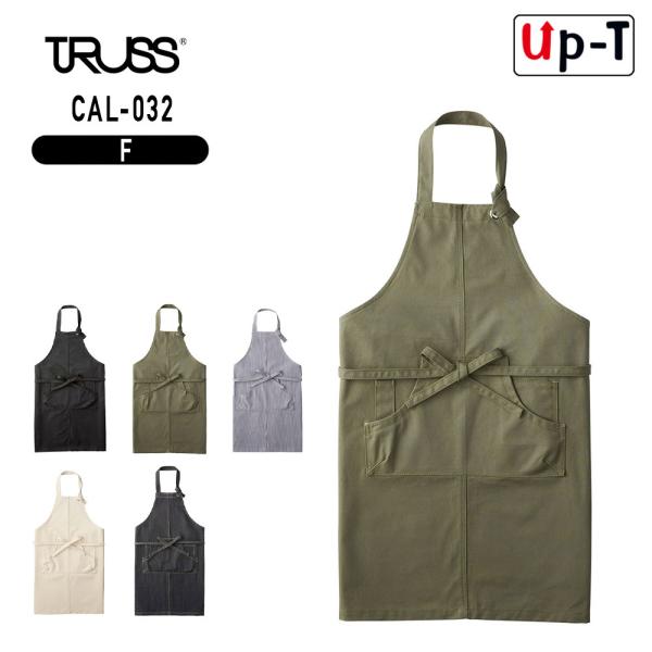 クラフトエプロンロング TRUSS CAL-032 無地 アパレル