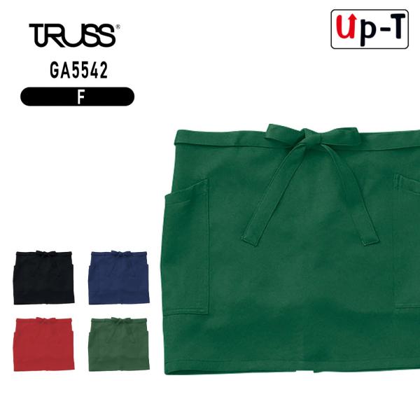 ショートエプロン TRUSS GA5542 無地 アパレル