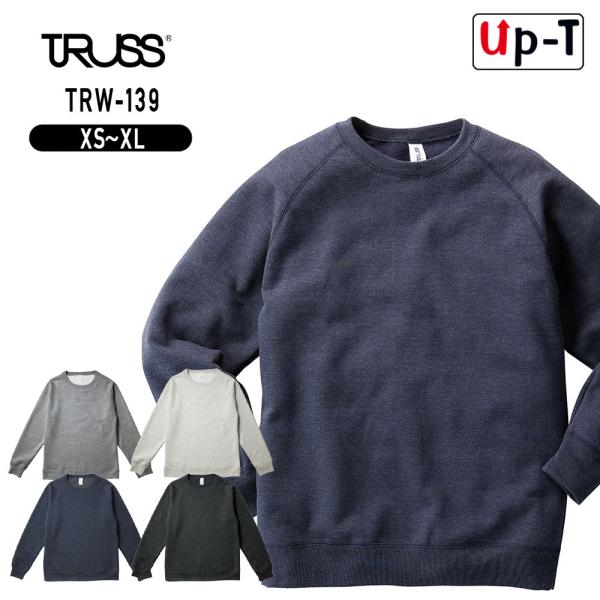トライブレンド クルーネックスウェット TRUSS TRW-139 無地 アパレル