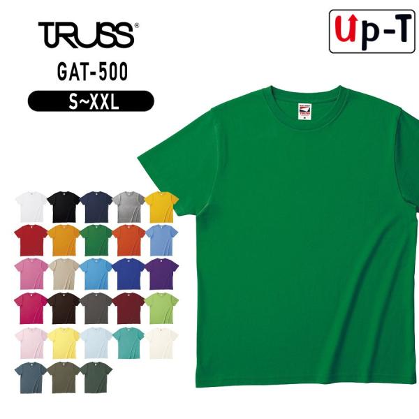 ヘビーウェイトTシャツ メンズ カラー GAT-500 トラス クルーネック　アパレル