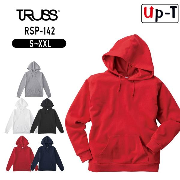 スタンダードプルパーカー RSP-142 トラス　アパレル