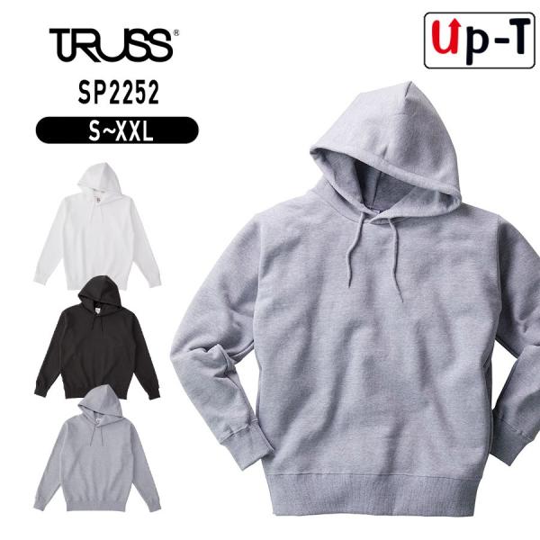 レギュラーウェイト スウェットプルオーバー ポケットレスパーカー SP2252 トラス　アパレル