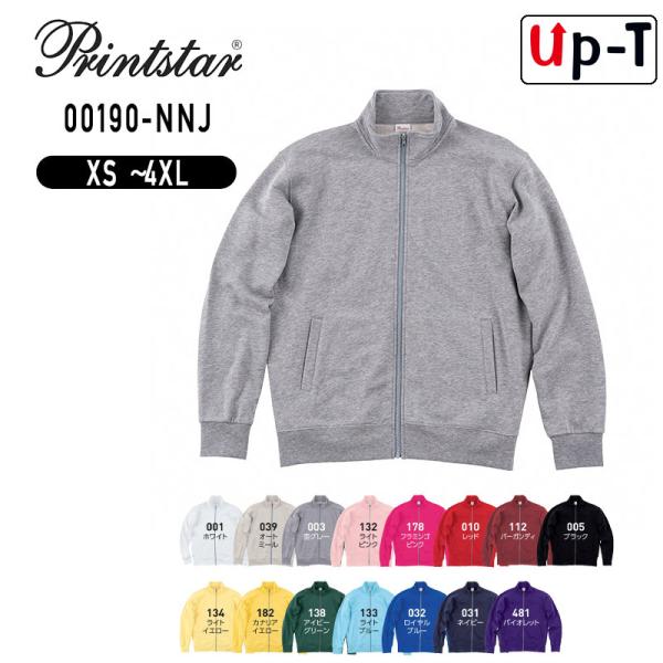 9.7オンス 　スタンダードジップジャケット 00190-NNJ PrintStar プリントスター...