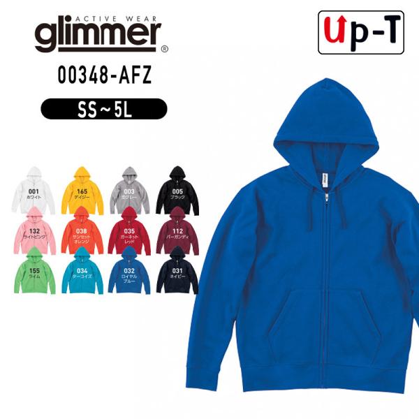 10.0オンス　ドライ裏フリースジップパーカー 00348-AFZ glimmer 無地 アパレル