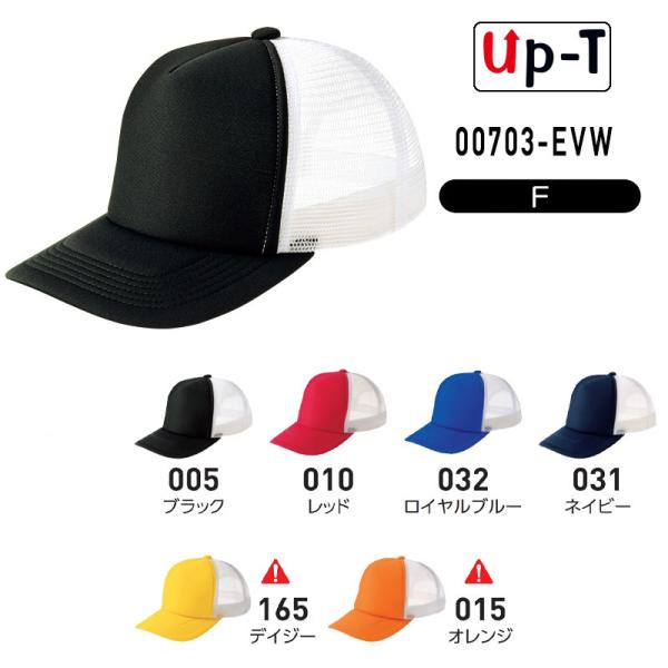 イベントホワイトメッシュキャップ 00703-EVW Other 無地 アパレル