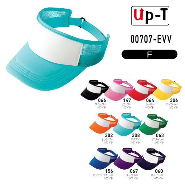 イベントバイザー 00707-EVV Other 無地 アパレル