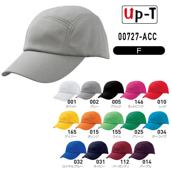 アクティブドライキャップ 00727-ACC Other 無地 アパレル