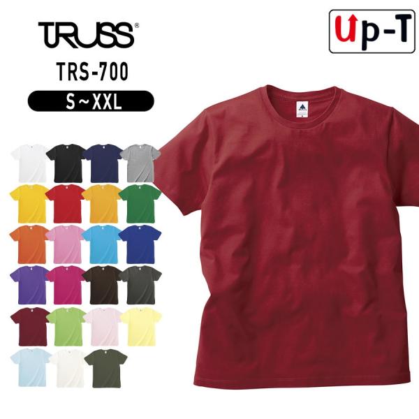 ベーシックスタイルTシャツ モノトーン TRS-700 トラス クルーネック　アパレル