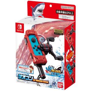 釣りスピリッツ 釣って遊べる水族館専用 サオコン for