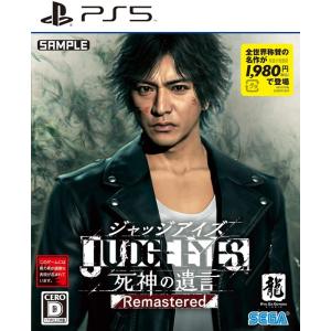 【新品】PS5 JUDGE EYES：死神の遺言 Remastered｜uptwo-store