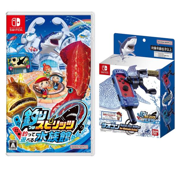 【サオコンセット】NSW 釣りスピリッツ 釣って遊べる水族館 + 釣りスピリッツ 釣って遊べる水族館...