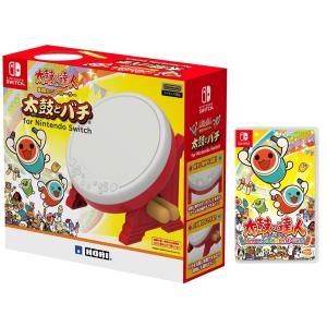 【“太鼓とバチ”セット】太鼓の達人Nintendo Switchば〜じょん！＋太鼓の達人専用コントローラー 太鼓とバチ for Nintendo Switch