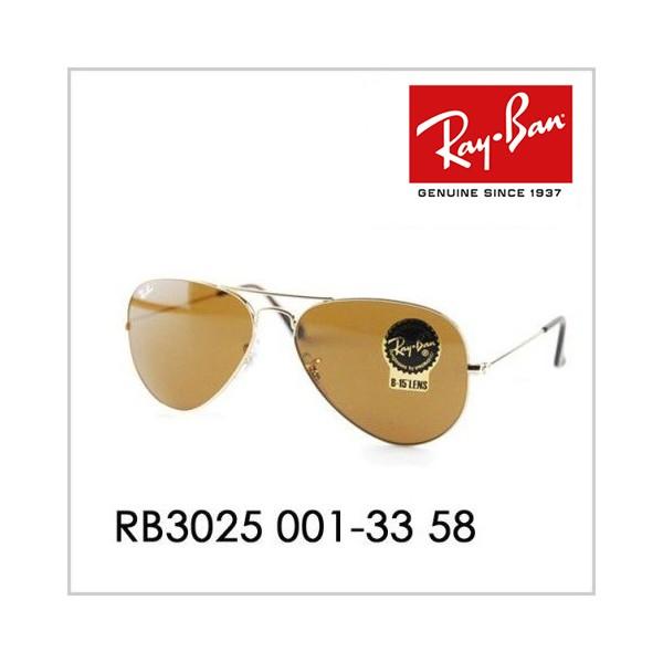 レイバン サングラス RB3025 001/33 58 アビエイター AVIATOR ARISTA ...