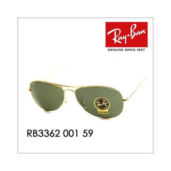 オススメ価格 レイバン サングラス RB3362 001 59 コクピット COCKPIT Ray-...