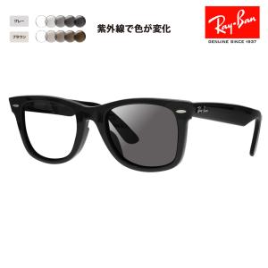 Ray-Ban レイバン 調光サングラス RB2140F 901/5F 52