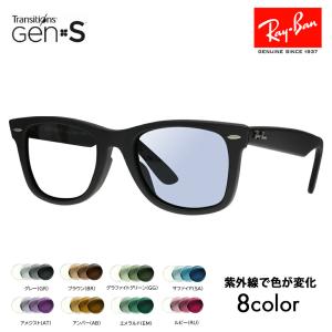 Ray-Ban 度付き対応可 レイバン 調光レンズセット サングラス
