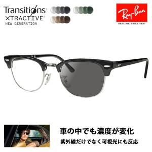 Ray-Ban（レイバン） メガネ フレーム サングラス クラブマスター 調光