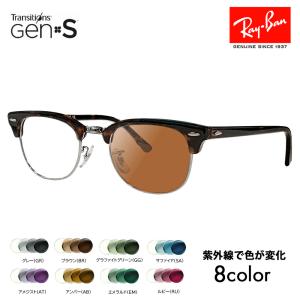 サイズ53【RB5154-2000-SUNGY】レイバン 調光サングラス Ray-Ban レイバン メガネ フレーム サングラス 調光レンズセット