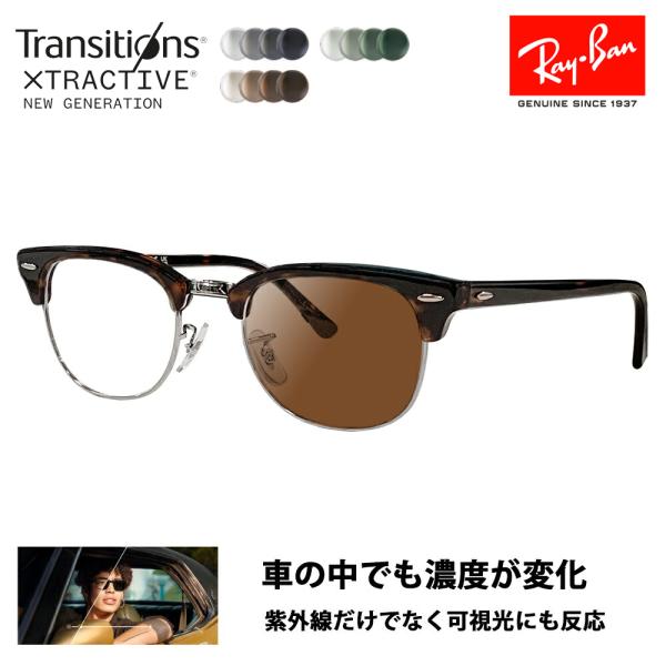 レイバン メガネ フレーム サングラス 調光レンズセットRX5154 2012 49 51 53 ク...