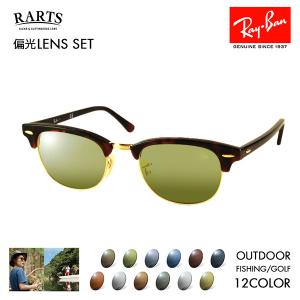 早い者勝ちRay-Bam伊達眼鏡 Ray-Ban（レイバン） 国内正規品 メガネ フレーム 伊達メガネ 度付き