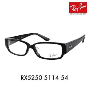 レイバン Ray-Ban RayBan RX5250 5114 54 メガネ フレーム 純正レンズ対応｜upup