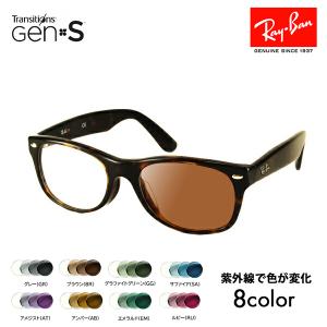 Ray-Ban（レイバン） メガネ フレーム サングラス 可視光調光レンズ