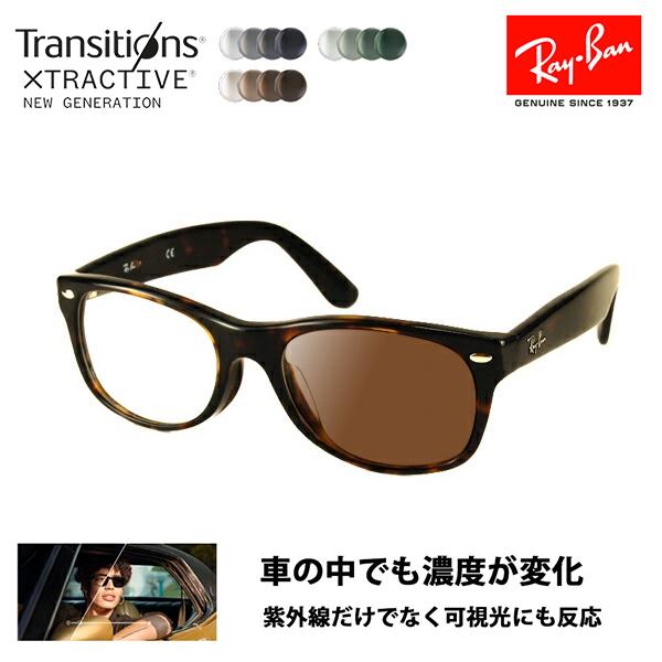 アウトレット レイバン メガネ フレーム サングラス 調光レンズセットRX5184F 2012 52...