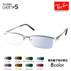 Ray-Ban レイバン メガネ フレーム サングラス 調光レンズセット