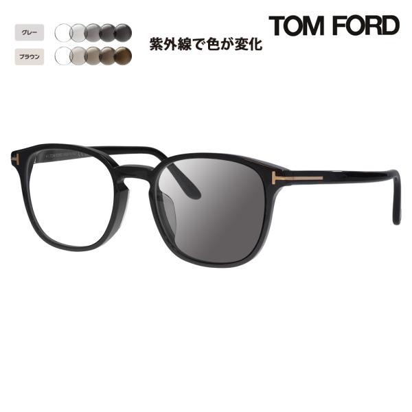 トムフォード メガネフレーム サングラス 調光レンズセット FT5797KB 001 51 TOM ...