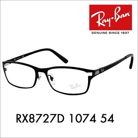 レイバン Ray-Ban RayBan RX8727D 1074 54 メガネ フレーム 純正レンズ...