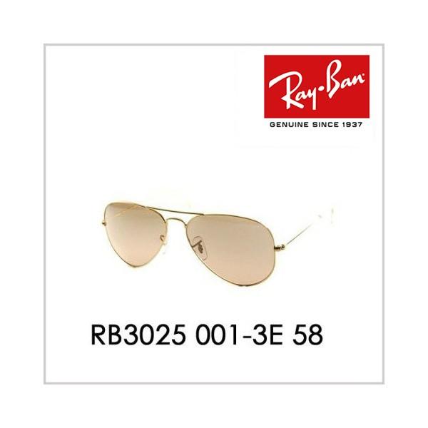 レイバン サングラス 純正レンズ対応 RB3025 001/3E 58 アビエイター AVIATOR...