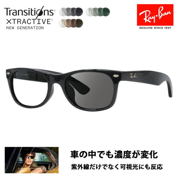 度付き対応可 レイバン 調光レンズセット サングラス RB2132F 901 901L 52 55 ...