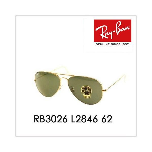 レイバン サングラス 純正レンズ対応 RB3026 L2846 62 AVIATOR アビエイター ...