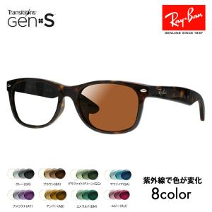Ray-Ban（レイバン） 度付き対応可 調光レンズセット サングラス Ray