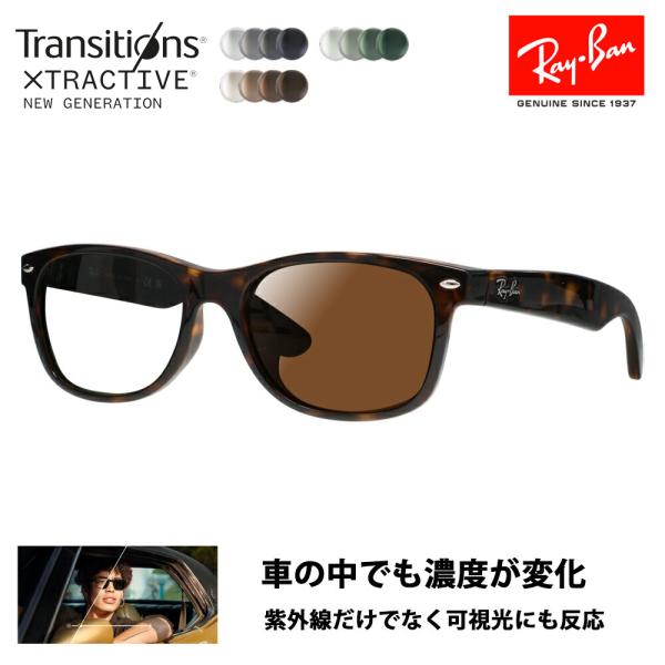 度付対応可 レイバン 調光レンズセット サングラス Ray-Ban RB2132F 902 902L...