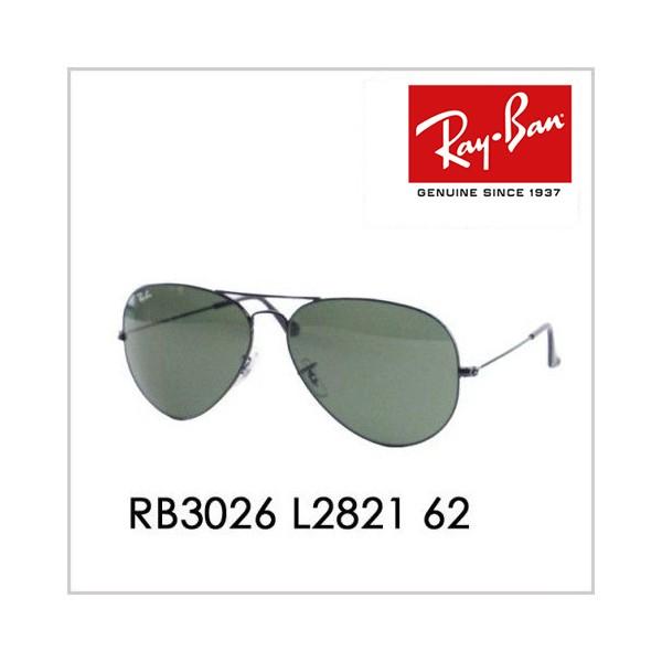 レイバン サングラス 純正レンズ対応 RB3026 L2821 62 AVIATOR アビエイター ...