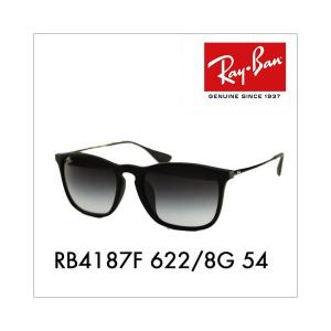 レイバン サングラス RB4187F 622/8G 54 CHRIS Ray-Ban :10002386 