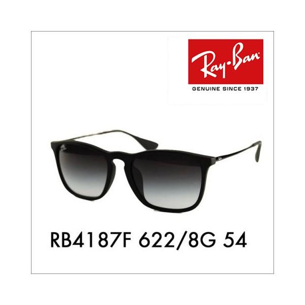 レイバン サングラス 純正レンズ対応 RB4187F 622/8G 54 CHRIS Ray-Ban